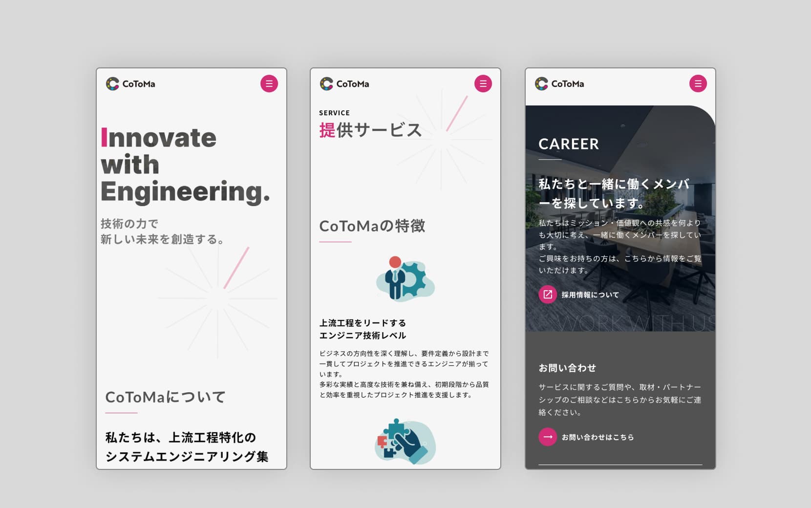 スマホ版制作物