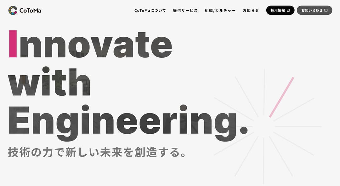 株式会社CoToMaのメイン画像