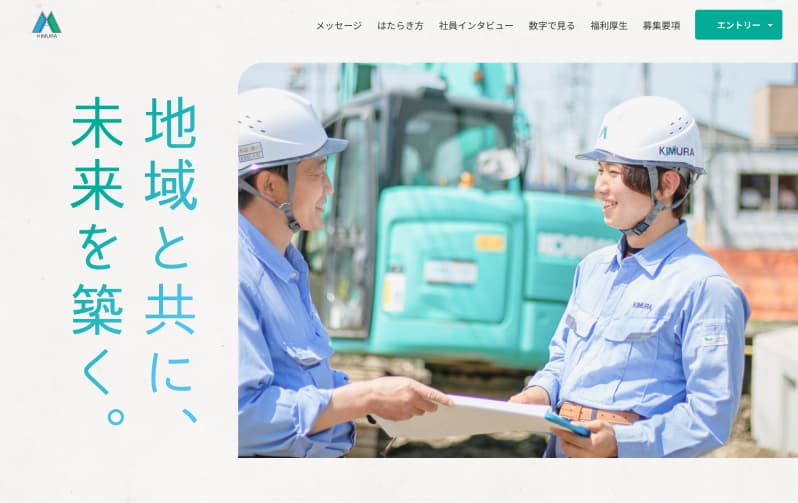 株式会社キムラのメイン画像