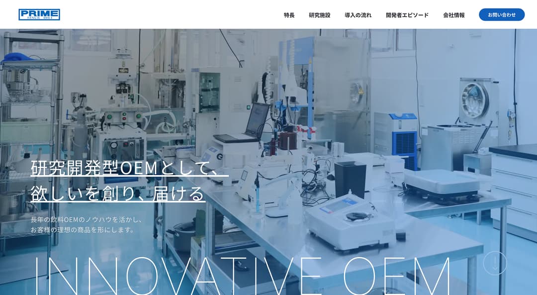 株式会社日本プライムのメイン画像