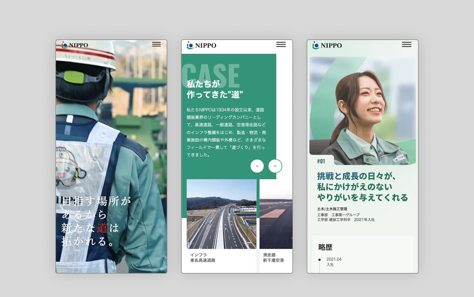 スマホ版制作物