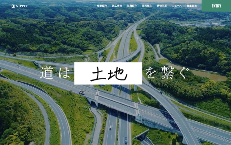 株式会社NIPPOのメイン画像
