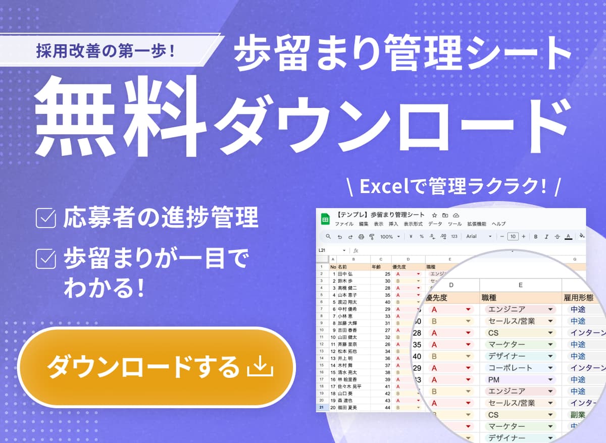 歩留まり管理シート