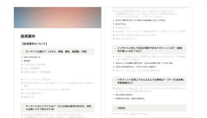 採用競合の分析を行い、自社のコンセプトの探索・整理をする