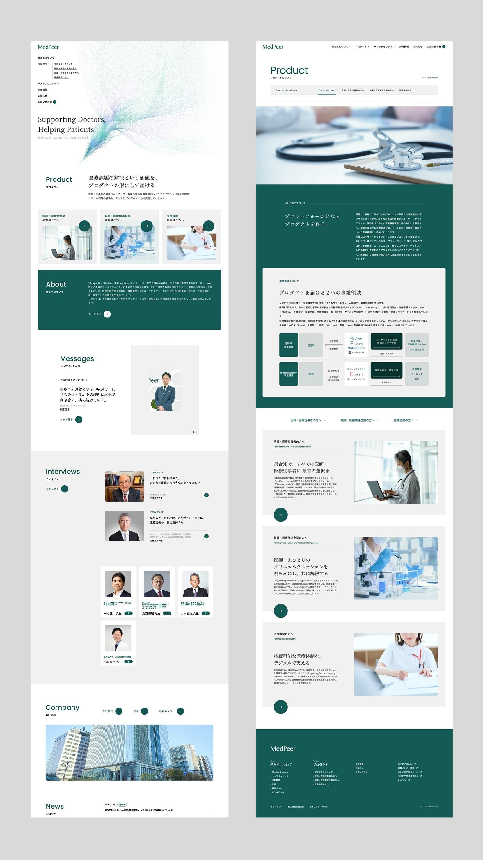 メドピア株式会社 コーポレートサイト