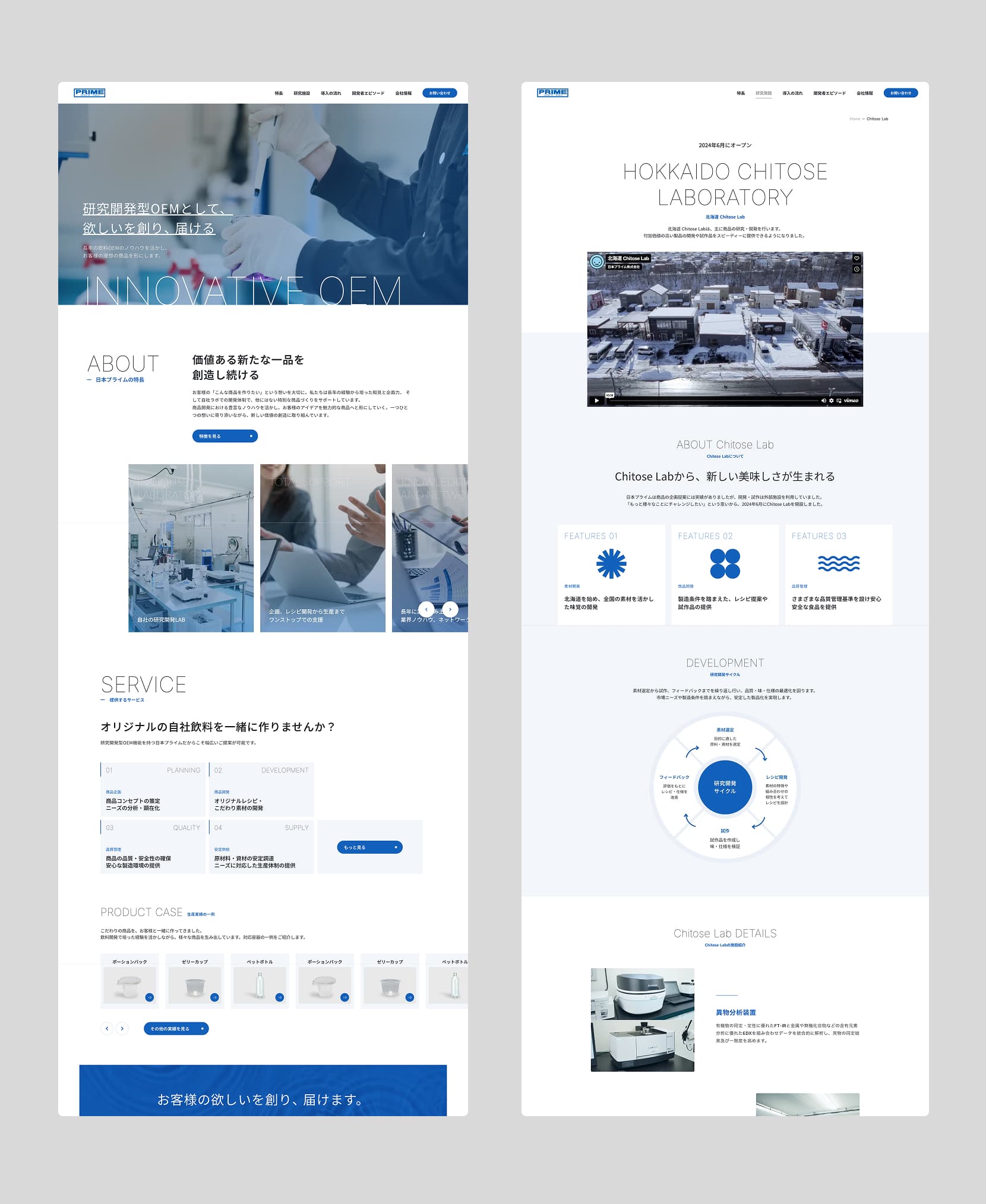 株式会社日本プライム コーポレートサイト